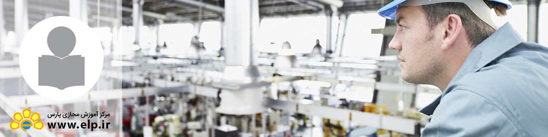 MBA کارخانه(دوره کوتاه مدت)